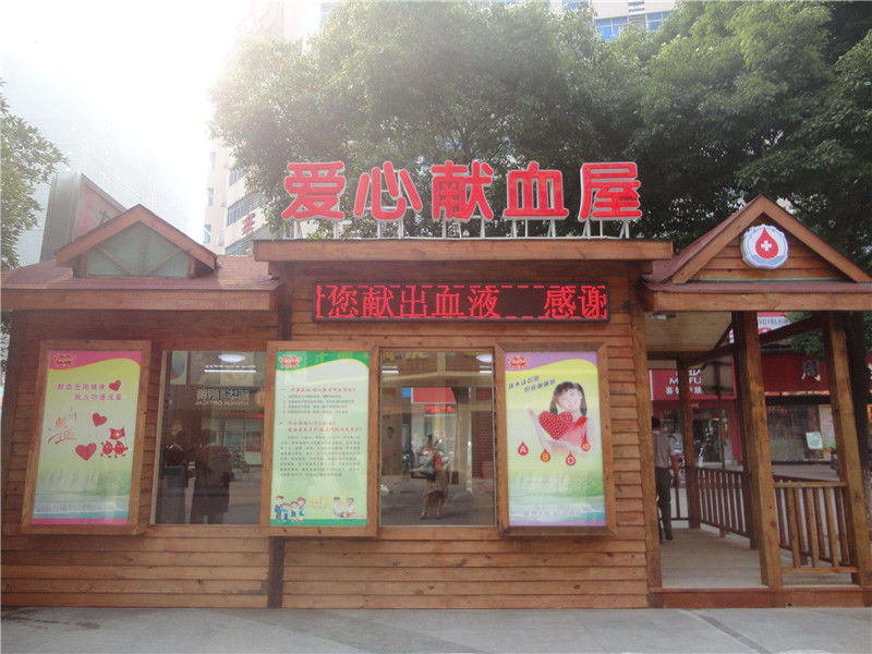 為什么說獻(xiàn)血屋是安全的，廣州獻(xiàn)血屋廠家為您解答 01